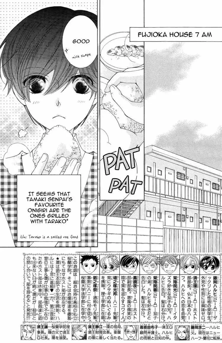 Ouran High School Host Club Chapter 75 2